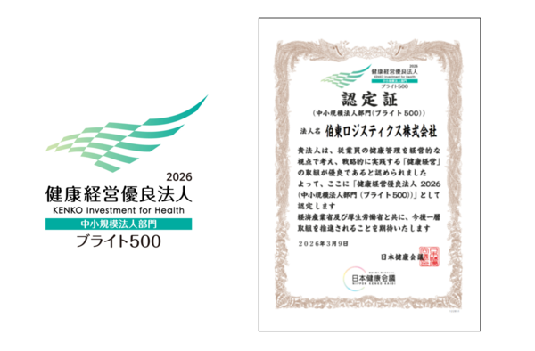 認定書あり掲載画像.png