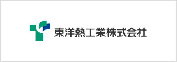 東洋熱工業株式会社