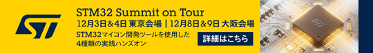 Email-Signature_STM32-Summit-on-Tour-Japan-2026.jpg
