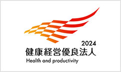 健康経営優良法人2024 Health and productivity