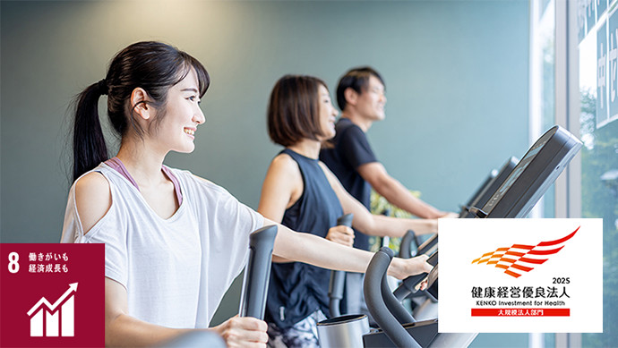 8 働きがいも 経済成長も